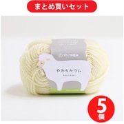 横田 YO5140 [毛糸 やわらかラム 3 クリーム 5玉セット]