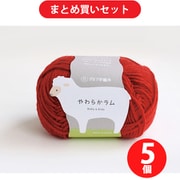 横田 YO5140 [毛糸 やわらかラム 35 赤 5玉セット]