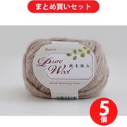 横田 YO9776 [毛糸 リゾート純毛極太 201 5玉セット]