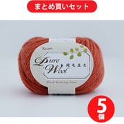 横田 YO9777 [毛糸 リゾート純毛並太 4 5玉セット]
