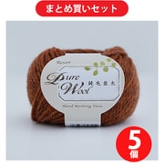 横田 YO9777 [毛糸 リゾート純毛並太 5 5玉セット]