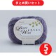 横田 YO9777 [毛糸 リゾート純毛並太 9 5玉セット]