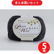 横田 YO9777 [毛糸 リゾート純毛並太 15 5玉セット]