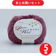 横田 YO9777 [毛糸 リゾート純毛並太 17 5玉セット]
