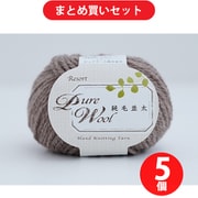 横田 YO9777 [毛糸 リゾート純毛並太 28 5玉セット]
