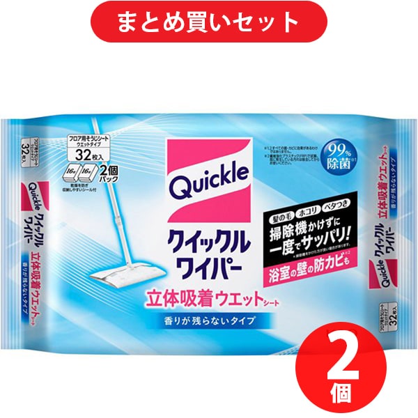【まとめ買い割引】花王 クイックルワイパー 立体吸着ウエットシート 香りが残らないタイプ 32枚  ×2個セット [清掃用品 フロア用そうじシート]