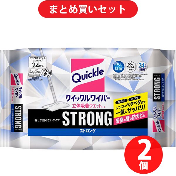 【まとめ買い割引】花王 クイックルワイパー 立体吸着ウエットシート ストロング 24枚  ×2個セット [清掃用品 フロア用そうじシート]
