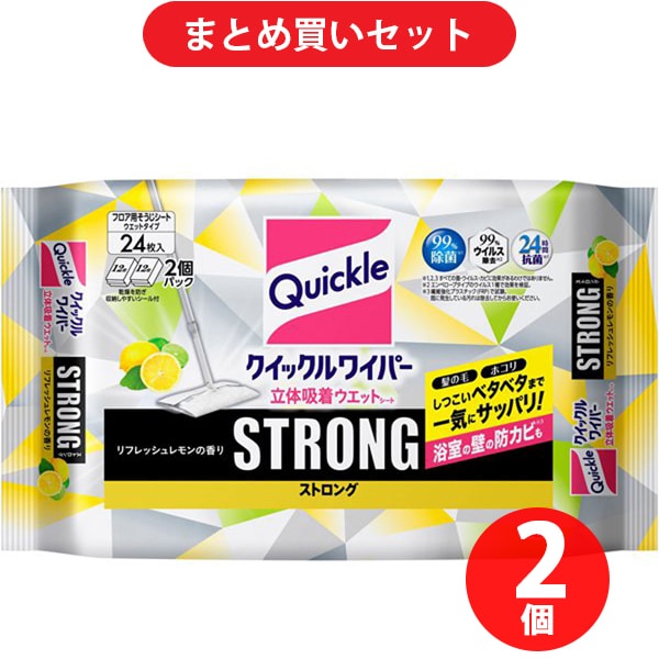 【まとめ買い割引】花王 クイックルワイパー 立体吸着ウエットシートストロング リフレッシュレモンの香り 24枚  ×2個セット [フロア用掃除シート]