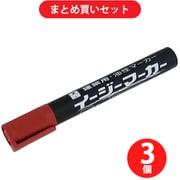 たくみ イージーマーカー 赤[7736] ×3本セット