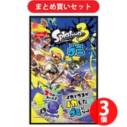 【らくらくカートイン】ノーベル スプラトゥーン3 グミ レモンソーダ＆グレープソーダ 50g ×3個セット