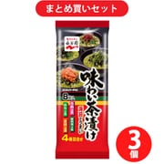 【らくらくカートイン】永谷園 味わい茶漬け 4種 8袋 ×3個セット