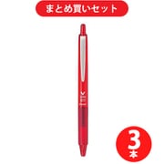 パイロット PILOT LVKN-15F-R [水性ボールペン Vコーンノック 0.7mm 赤] ×3本セット