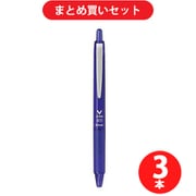 パイロット PILOT LVKN-15F-L [水性ボールペン Vコーンノック 0.7mm 青] ×3本セット