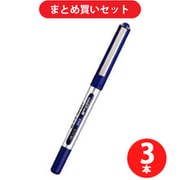 三菱鉛筆 MITSUBISHI PENCIL UB150.33 [ユニボール アイ 0.5mm水性青インク ボールペン UB-150 青] ×3本セット