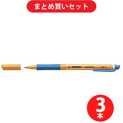 スタビロ 1099-51 [水性ゲルインキ ローラーボールペン ポイントビスコ 中字 0.5mm アズール] ×3本セット