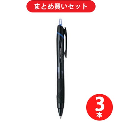 三菱鉛筆 MITSUBISHI PENCIL SXN15007-33 [油性ボールペン JETSTREAM（ジェットストリーム）0.7mm青インク ボールペン SXN-150-07 青] ×3本セット