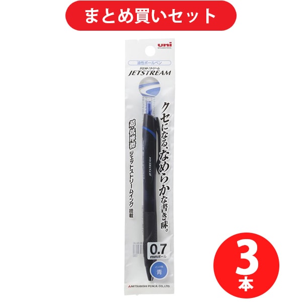 三菱鉛筆 MITSUBISHI PENCIL SXN150071P.33 [SXN-150-07 1P ジェットストリーム スタンダード 0.7mm 青] ×3本セット