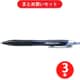 三菱鉛筆 MITSUBISHI PENCIL SXN15038.33 [SXN-150-38 油性ボールペン ジェットストリーム スタンダード 0.38mm 青] ×3本セット