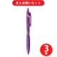 三菱鉛筆 MITSUBISHI PENCIL SXN150C05.11 [JETSTREAM（ジェットストリーム）ノック式 0.5mmパープルインク ボールペン SXN-150C-05 パープル] ×3本セット