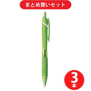 三菱鉛筆 MITSUBISHI PENCIL SXN150C05.5 [JETSTREAM（ジェットストリーム）ノック式 0.5mmライムグリーンインク ボールペン SXN-150C-05 ライムグリーン] ×3本セット