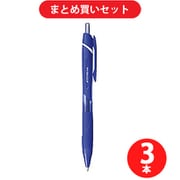 三菱鉛筆 MITSUBISHI PENCIL SXN150C07.33 [JETSTREAM（ジェットストリーム）ノック式 0.7mm青インク ボールペン SXN-150C-07 青] ×3本セット