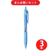 三菱鉛筆 MITSUBISHI PENCIL SXN150C05.8 [JETSTREAM（ジェットストリーム）ノック式 0.5mmライトブルーインク ボールペン SXN-150C-05 ライトブルー] ×3本セット