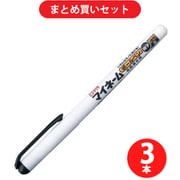 サクラクレパス YKB-S#49 [マイネームボールペン　細字] ×3本セット