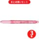 パイロット PILOT LHKCG15C-DBP [ハイテックCコレト 本体3色 ドットベビーピンク] ×3本セット