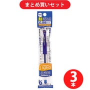 三菱鉛筆 MITSUBISHI PENCIL UM151281P.33 [UM-151-28 1P ユニボール シグノ 超極細 0.28mm 青] ×3本セット