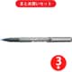 三菱鉛筆 MITSUBISHI PENCIL UB155.33 [UB-155 水性ボールペン ユニボール 0.5mm 青] ×3本セット