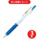 ゼブラ ZEBRA JJ77-BL [サラサマークオン 0.5mm 青] ×3本セット