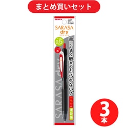 ヨドバシ.com - ゼブラ ZEBRA P-JJ31-R [サラサドライ 0.5 赤