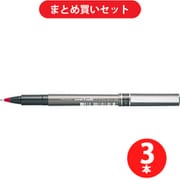 三菱鉛筆 MITSUBISHI PENCIL UB155.15 [UB-155 水性ボールペン ユニボール 0.5mm 赤] ×3本セット