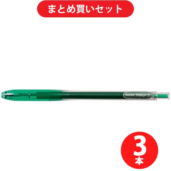 サクラクレパス GBR154＃29 [ボールサインノック04 グリーン] ×3本セット