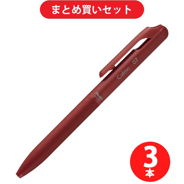 ぺんてる Pentel BXA107B-B [Calme（カルム） 単色ボールペン 0.7mm レッド軸 赤] ×3本セット