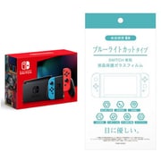 【らくらくカートイン】Nintendo Switch＆液晶保護フィルムセット [Nintendo Switch Joy-Con（L） ネオンブルー/（R） ネオンレッド ＋ YDBS-NS002 ブルーライトカットガラスフィルム 0.2mm]