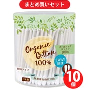 【らくらくカートイン】セレナ オーガニックコットン綿棒180本入  ×10個セット