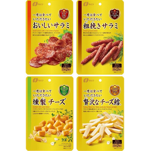 【期間限定 まとめ買い割引】なとり 一度は食べていただきたい洋食食べ比べセット