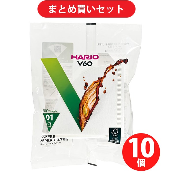 【まとめ買い割引】ハリオ V60用ペーパーフィルター 01W 100枚入り 白 ×10個セット [VCF-01-100W]