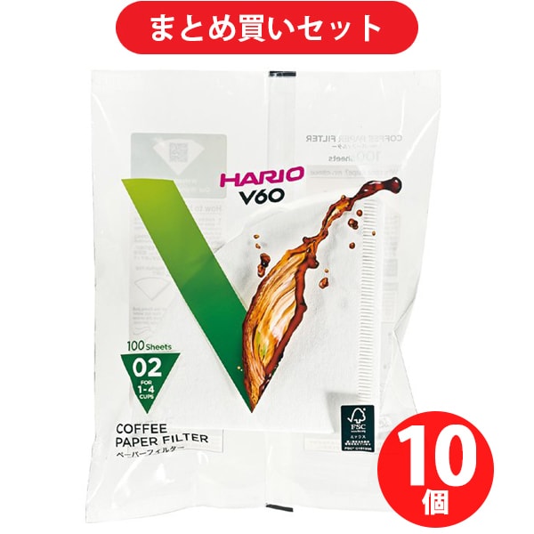 【まとめ買い割引】ハリオ V60用ペーパーフィルター 02W 100枚入り ×10個セット [VCF-02-100W]