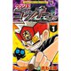 ウソツキ！ゴクオーくん 1～25巻セット [電子書籍]