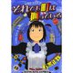 それでも町は廻っている 1～16巻セット [電子書籍]