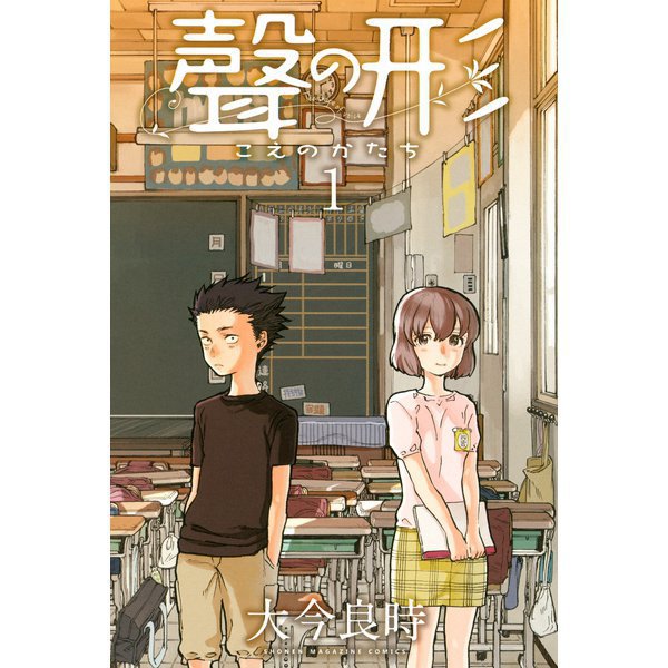 聲の形 1～7巻セット [電子書籍]