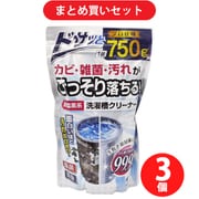 【らくらくカートイン】紀陽除虫菊 非塩素系 洗濯槽クリーナー 750g［K7073］ ×3個セット