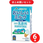 らくのうマザーズ LL おいしいミルクバニラ 250ml  6本セット [常温保存可能 ロングライフ商品]