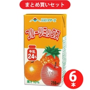 らくのうマザーズ LL フルーツミックス 250ml  6本セット [常温保存可能 ロングライフ商品]