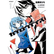 カゲロウデイズ 1～13巻セット [電子書籍]