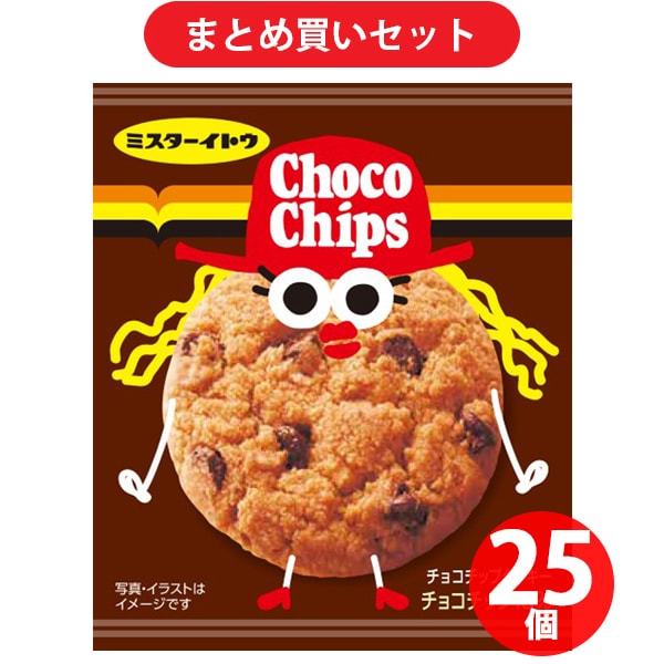 イトウ製菓 チョコチップクッキー 1枚 ×25個セット