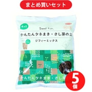 【まとめ買い割引】サカタのタネ ジフィーミックス（さし芽タネまきの土） 4L ×5個セット