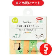 【まとめ買い割引】サカタのタネ くり返し使える竹ラベルみじかいタイプ挿しラベル ×5個セット